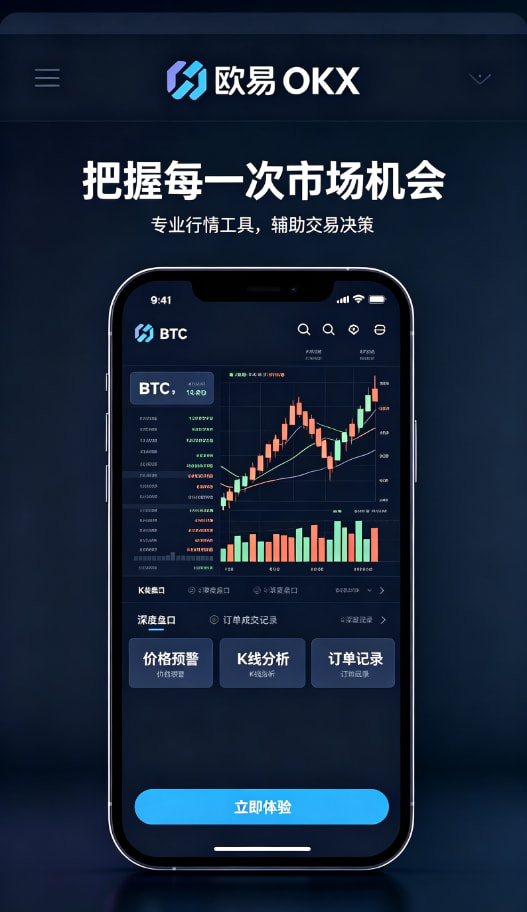 欧交易所App官网下载教程
